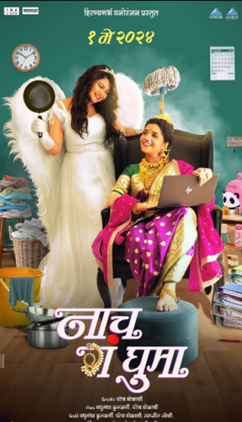Naach Ga Ghuma 2024 Marathi Movie 1080p 720p 480p HDRip ESubs HEVC